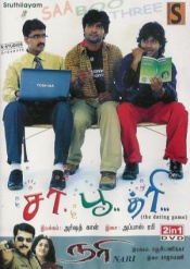 Sa Boo Three (Tamil 2-in-1)
